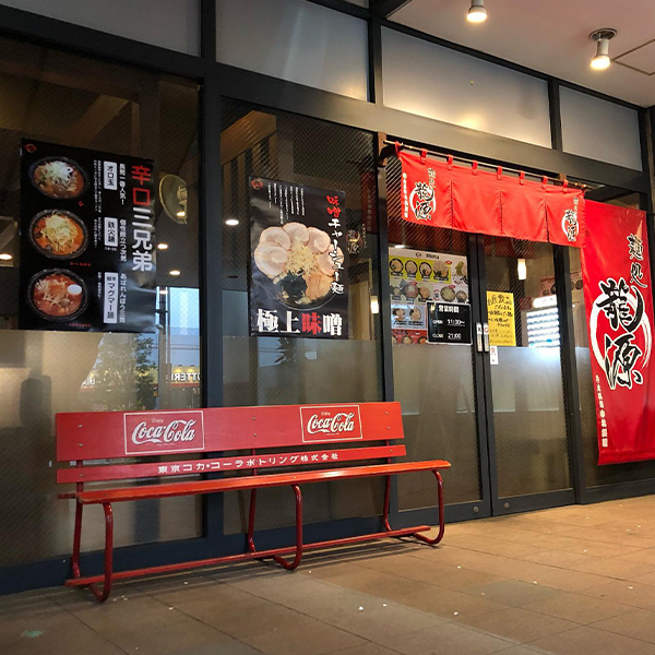 北海道らーめん 龍源 大泉店の画像